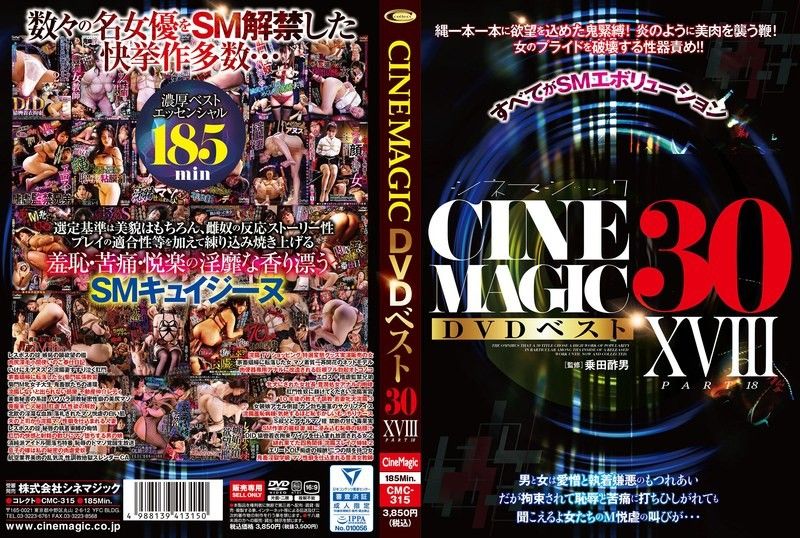 绝美诱惑！电影魔法DVD精选30部第18弹：塩见彩、竹内夏希、壬生恋白激情演绎 CMC_315
