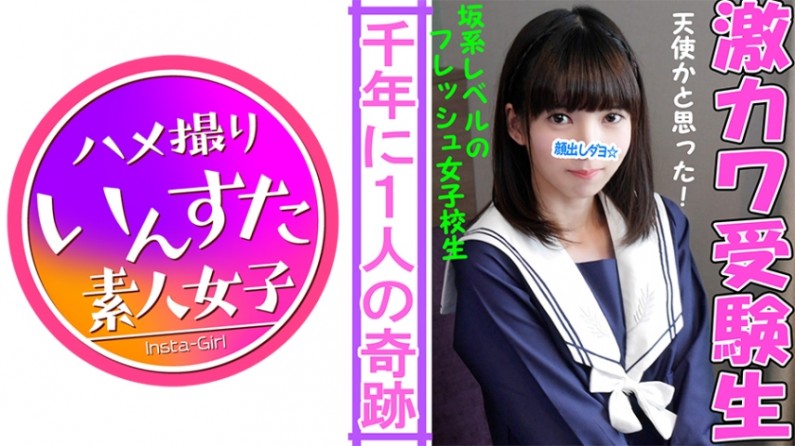 413INST009 るみちゃん18才☆試験勉強から解放されたばかりの受験生が念願のSEX無意識だいしゅきホールでチンを離さない幼いカラ溜まりに溜まった性欲をぶつけるイチャラ青春交尾..