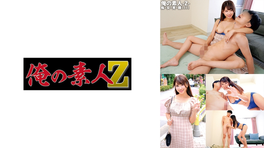 ORECO-591 敏感体质美少女樱酱绝顶高潮！淫语挑逗实录