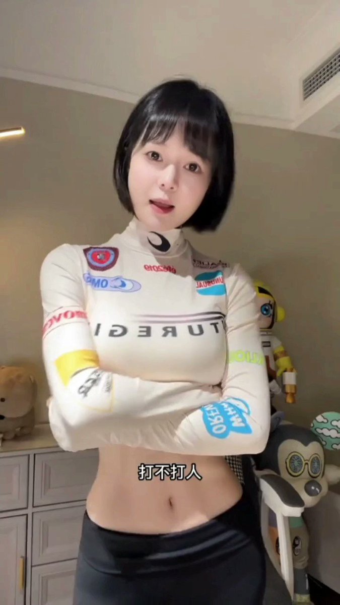 超级喜欢这个小姐姐，声音糯糯的，身材棒棒的！