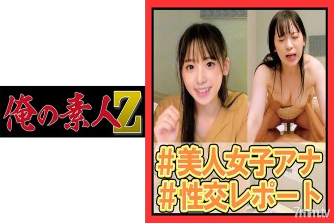 真宫アナ