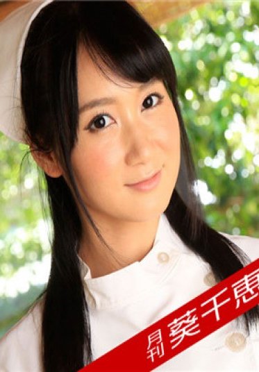 カリアンコム レミアム 071517_002 月刊 葵千恵
